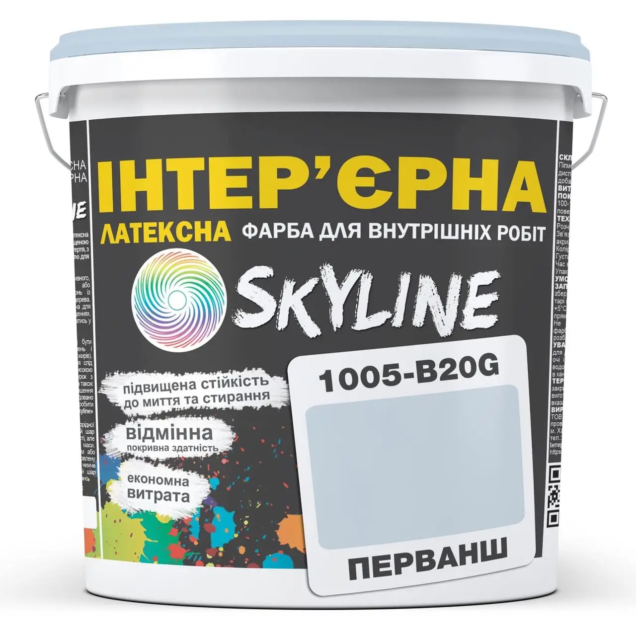 Фарба Інтер'єрна Латексна Skyline 1005-B20G Перванш 5